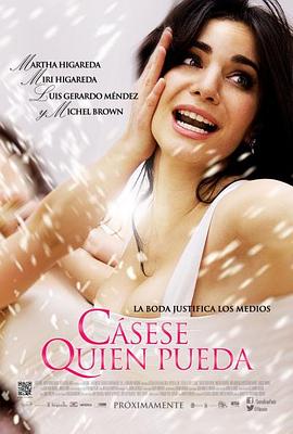 《你行......你结婚？》完整版在线观看