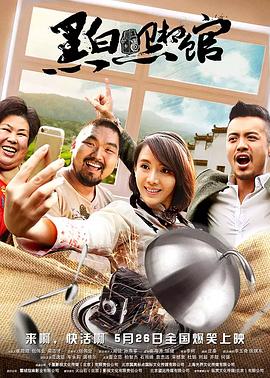 《黑白照相馆》完整版在线观看