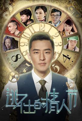 《逃不出的情人节》完整版在线观看