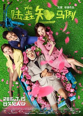 《陆垚知马俐》完整版在线观看