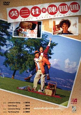 《吴三桂与陈圆圆》完整版在线观看