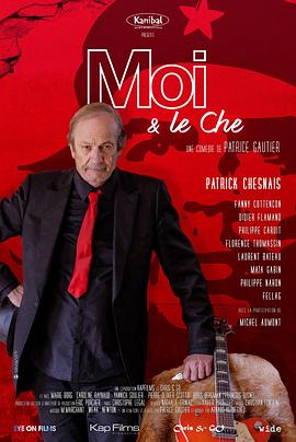 《我和格瓦拉的故事》完整版在线观看