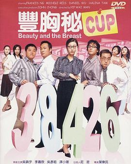 《丰胸秘CUP》完整版在线观看