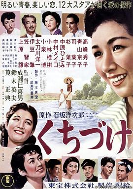《吻1955》完整版在线观看