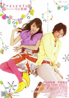 《海胆煎饼》完整版在线观看