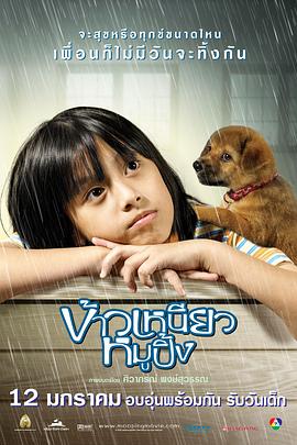 《小犬与女孩》完整版在线观看