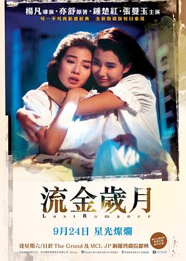 《流金岁月1988》完整版在线观看