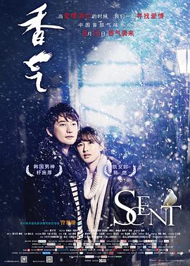 《香气》完整版在线观看