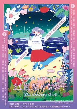 《21世纪女子》完整版在线观看