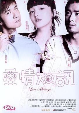 《短信一月追》完整版在线观看