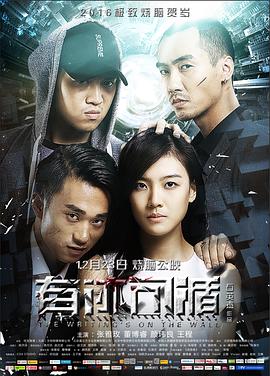 《有迹可循》完整版在线观看