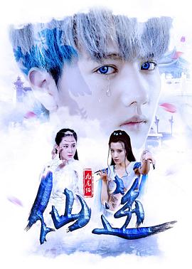 《九尾猫·仙逆》完整版在线观看