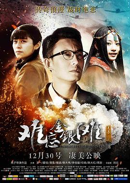 《难忘金银滩》完整版在线观看