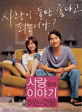 《微热》完整版在线观看