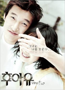 《网上有缘》完整版在线观看