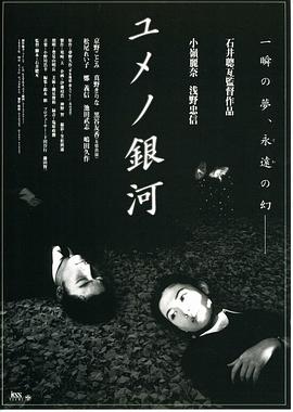 《梦幻银河》完整版在线观看