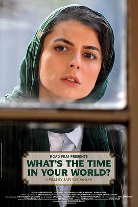 《你的世界几点》完整版在线观看