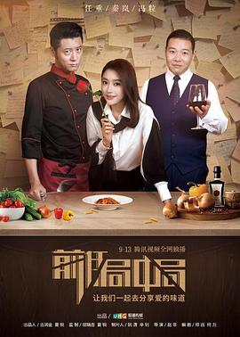 《前任局中局》完整版在线观看