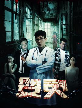 《婴灵》完整版在线观看