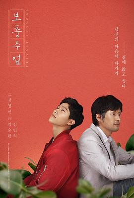 《私人课程》完整版在线观看