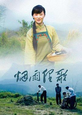 《芦花寨》完整版在线观看