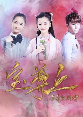 《宝尊上，你来抓我呀（下）》完整版在线观看