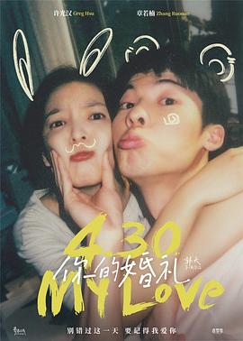 《你的婚礼》完整版在线观看