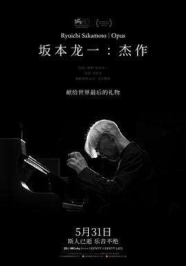 《坂本龙一：杰作》完整版在线观看