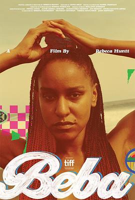 《贝巴》完整版在线观看