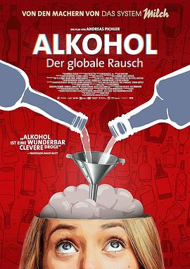 《酒精：神奇的配方》完整版在线观看