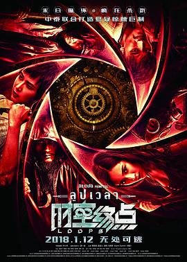 《时空终点》完整版在线观看