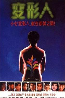 《两公婆八条心》完整版在线观看