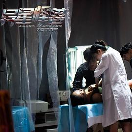 《异星怪兽之荒野求生》完整版在线观看