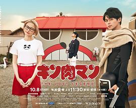 《筋肉人THE LOST LEGEND》完整版在线观看