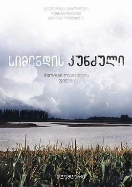 《庄稼之岛》完整版在线观看