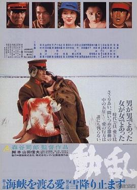 《动乱1980》完整版在线观看