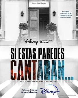 《如果这些墙会歌唱》完整版在线观看