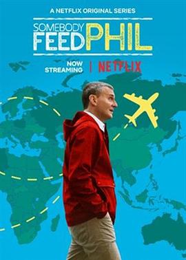 《菲尔来蹭饭第五季》完整版在线观看