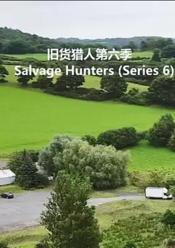 《旧货猎人第六季》完整版在线观看