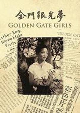 《金门银光梦》完整版在线观看