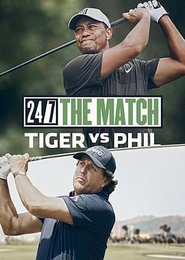 《老虎‧伍兹和菲尔‧米克森之巅峰对决》完整版在线观看