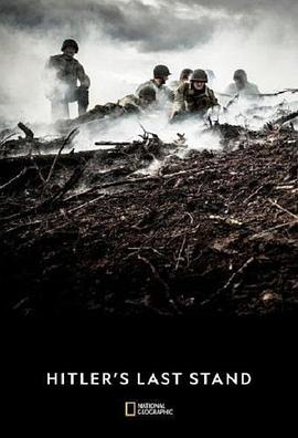 《希特勒的最后一战》完整版在线观看