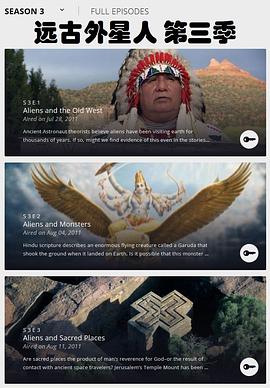 《远古外星人第三季》完整版在线观看