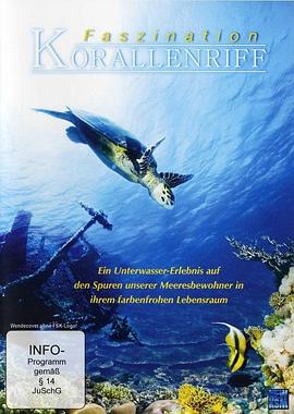 《珊瑚礁》完整版在线观看