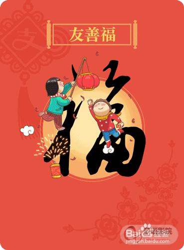 《红包里的中国》完整版在线观看