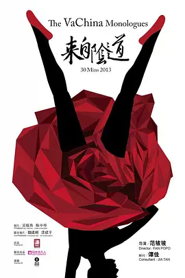 《来自阴道》完整版在线观看