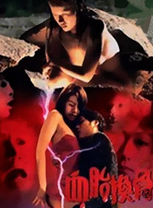 《血胎换骨粤语》完整版在线观看