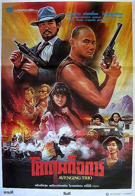 《火爆行动》完整版在线观看