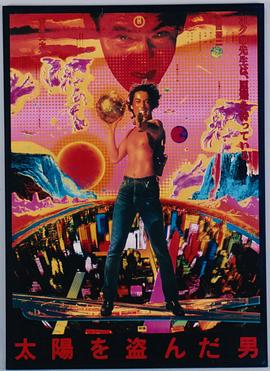 《盗日者》完整版在线观看