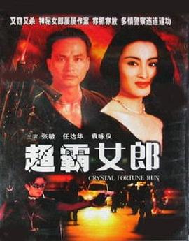 《暴风眼1994》完整版在线观看